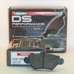 DS Performance Rear Brake Pads Opel ASTRA G Hatchback (F48, F08) (1.8 16V) (from 1998 to 2000)