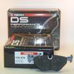 DS Performance Rear Brake Pads BMW 5 (E34) (M5 3.5 24V) (from 1988 to 1991)